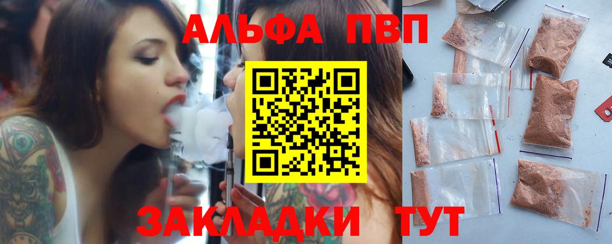 APVP VHQ  Alpha PVP мука  Вход с VPN  Нарткала  Альфа ПВП VHQ 