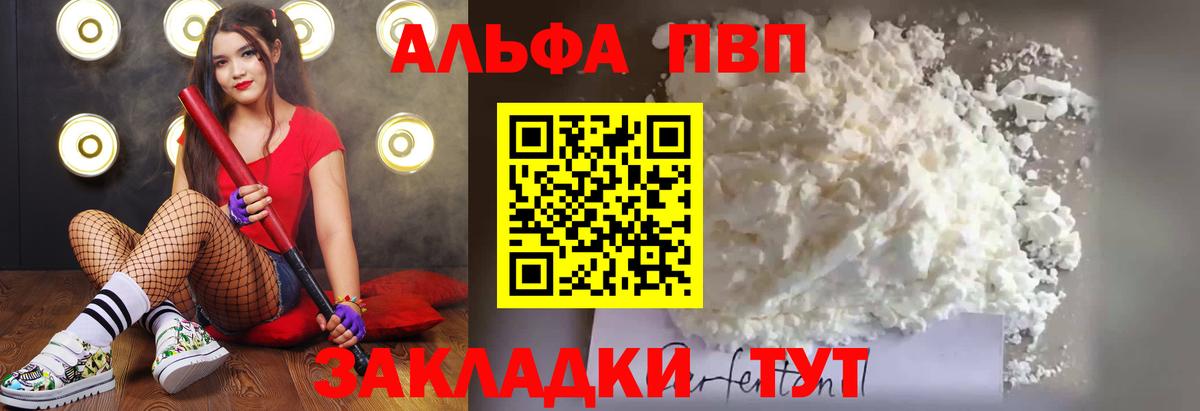 Alpha PVP крисы CK Нарткала