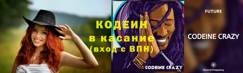 Codein напиток Lean (лин)  Нарткала 