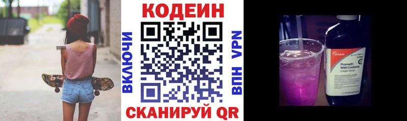 Codein Purple Drank  Нарткала 