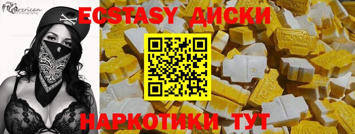 Ecstasy XTC Нарткала