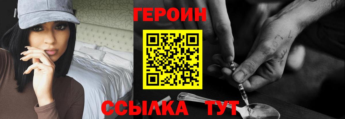 Героин белый Нарткала