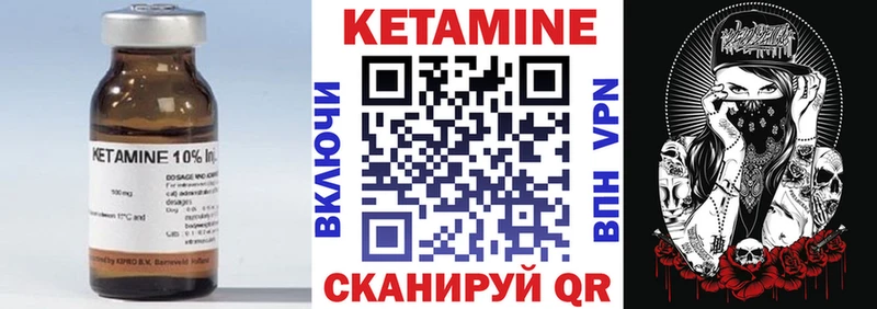 КЕТАМИН ketamine  Нарткала 