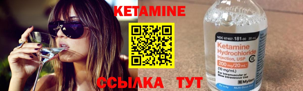 Нарткала  КЕТАМИН ketamine  Вход с VPN 