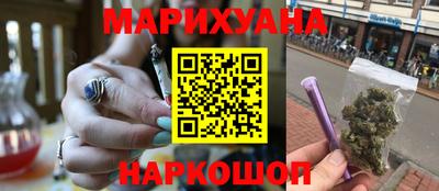 каннабис Волгодонск