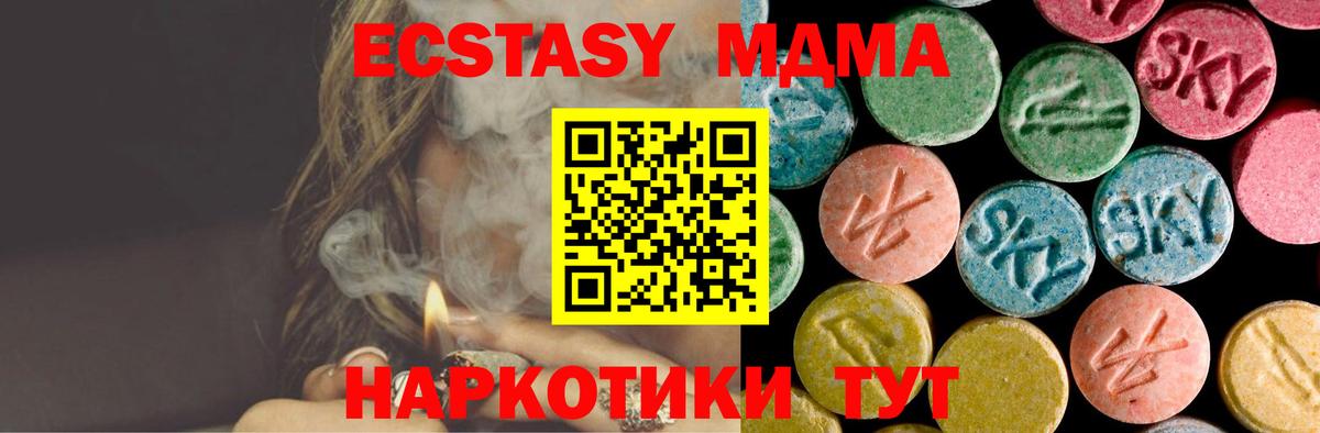 МДМА crystal Нарткала