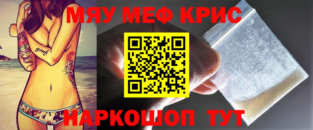 Мефедрон mephedrone  Вход с VPN  Меф  Мефедрон  Нарткала  Мефедрон VHQ 