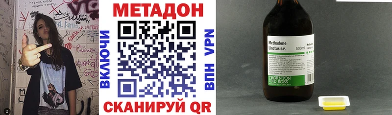 МЕТАДОН methadone  наркошоп  Нарткала 