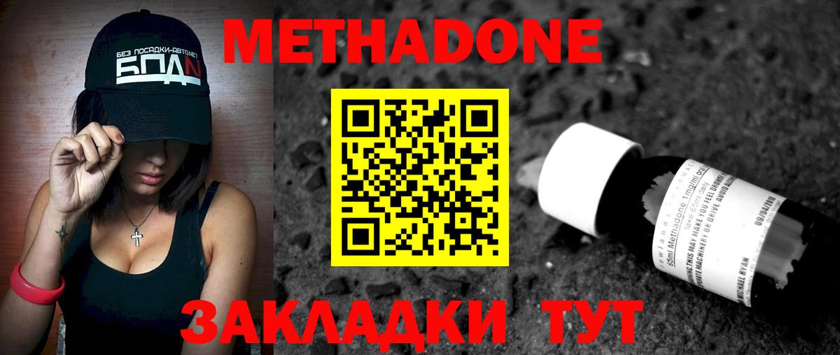 Нарткала  МЕГА сайт  Вход с VPN  Метадон VHQ  darknet официальный сайт  МЕТАДОН кристалл 