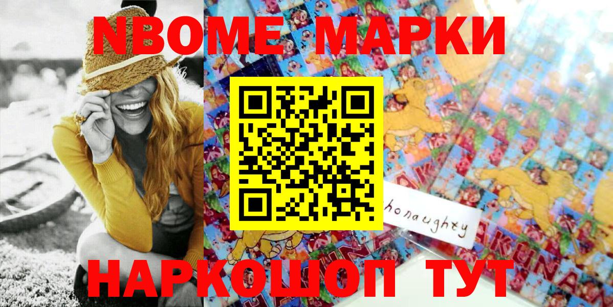 купить  сайты  Марки N-bome 1500мкг  Марки N-bome 1500мкг  Наркотические марки  Вход с VPN  Нарткала 