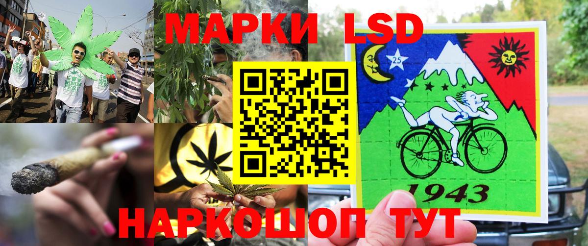 Марки 25I-NBOMe 1500мкг Нарткала
