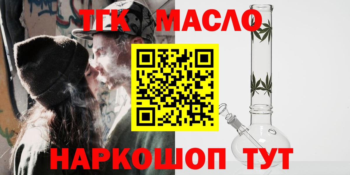 Дистиллят ТГК вейп  ТГК THC oil  Нарткала  Вход с VPN 