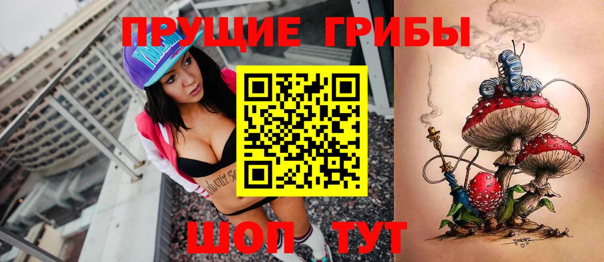 Галлюциногенные грибы Magic Shrooms Нарткала